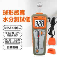 MS-98U4 球型傳感 + 外接探針式測濕儀