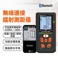 MS-BLDM460 無線連接鐳射距離尺 (0.05-60m)