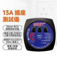 MS-CP6(1D) 13A 插座測試儀帶 '漏電' 跳閘測試