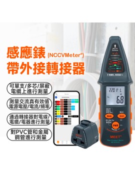 MS-W26AN + PATA  感應錶帶外接轉接器
