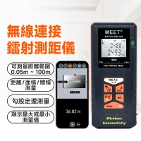 MS-WLDM5100 + WMB1 無線連接鐳射距離尺 (0.05-100m) + 外置藍牙模組